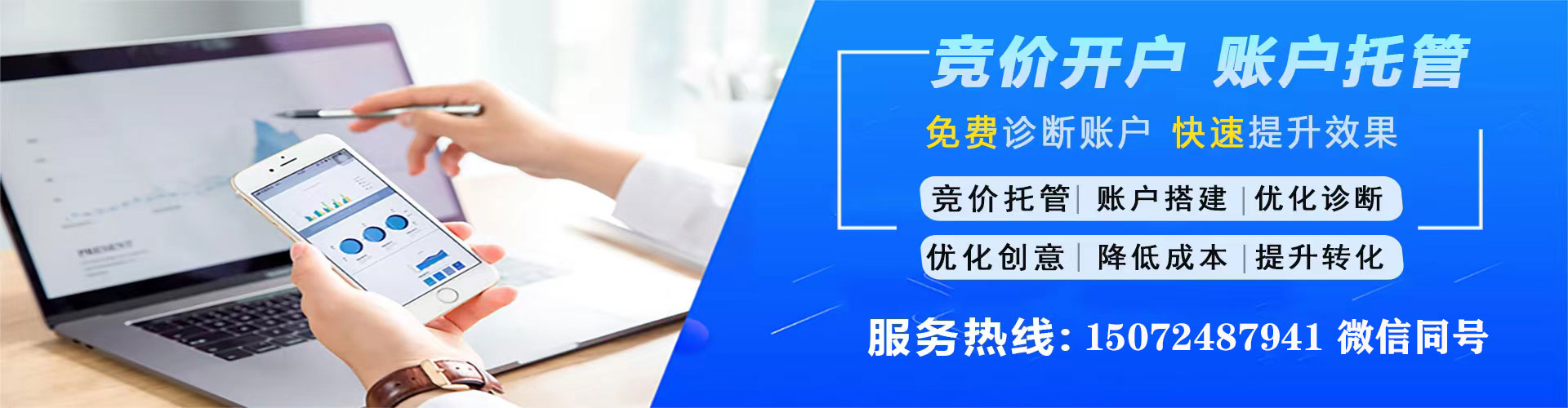 延津百度竞价赚钱